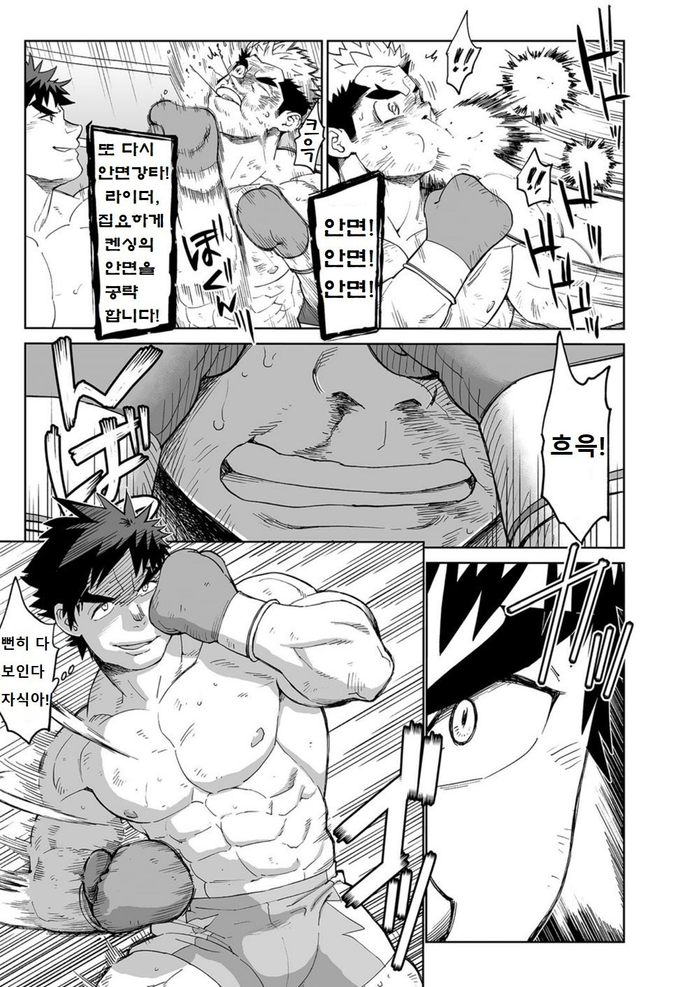 Sandbag wa Go Nyuuyou!? | 샌드백 필요하세요!? page 6 full