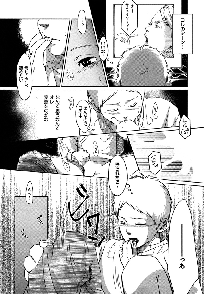 Honjitsu kara no Rinjin-ai page 8 full