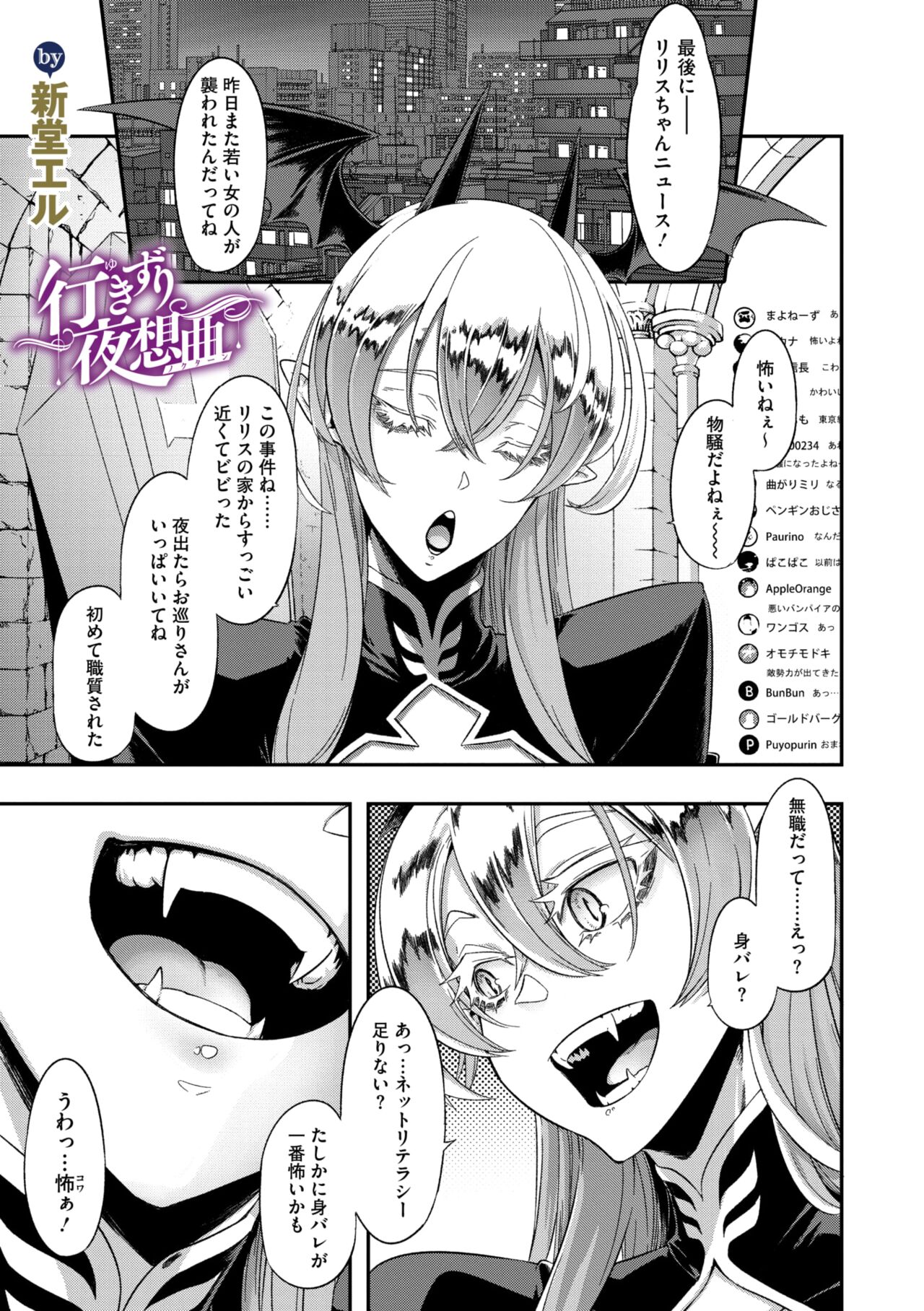 COMIC Megastore Vol. 8 page 8 full