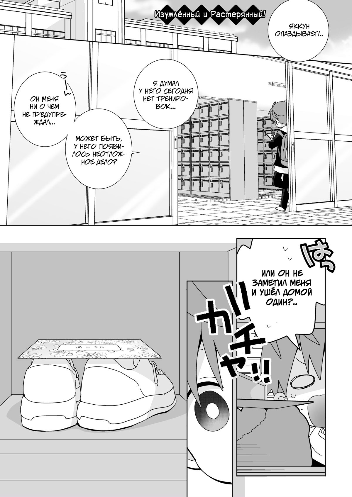 Yakumo Senpai to Yuusuke-kun Houshi-hen! | Якумо и Юске - Слушаю и Повинуюсь! page 3 full