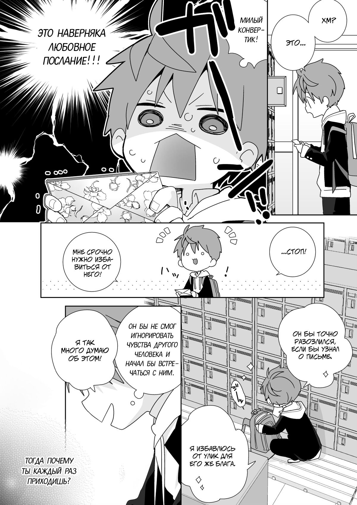 Yakumo Senpai to Yuusuke-kun Houshi-hen! | Якумо и Юске - Слушаю и Повинуюсь! page 4 full
