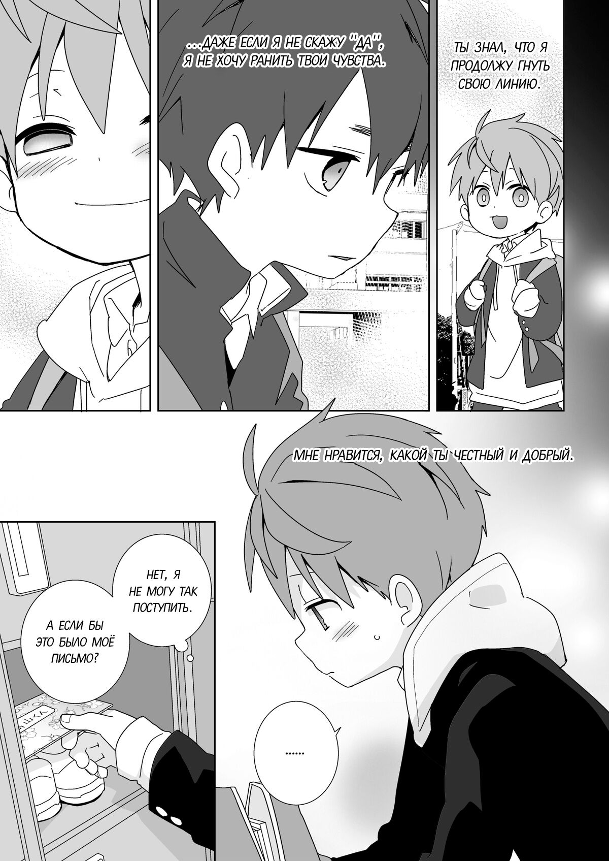 Yakumo Senpai to Yuusuke-kun Houshi-hen! | Якумо и Юске - Слушаю и Повинуюсь! page 5 full