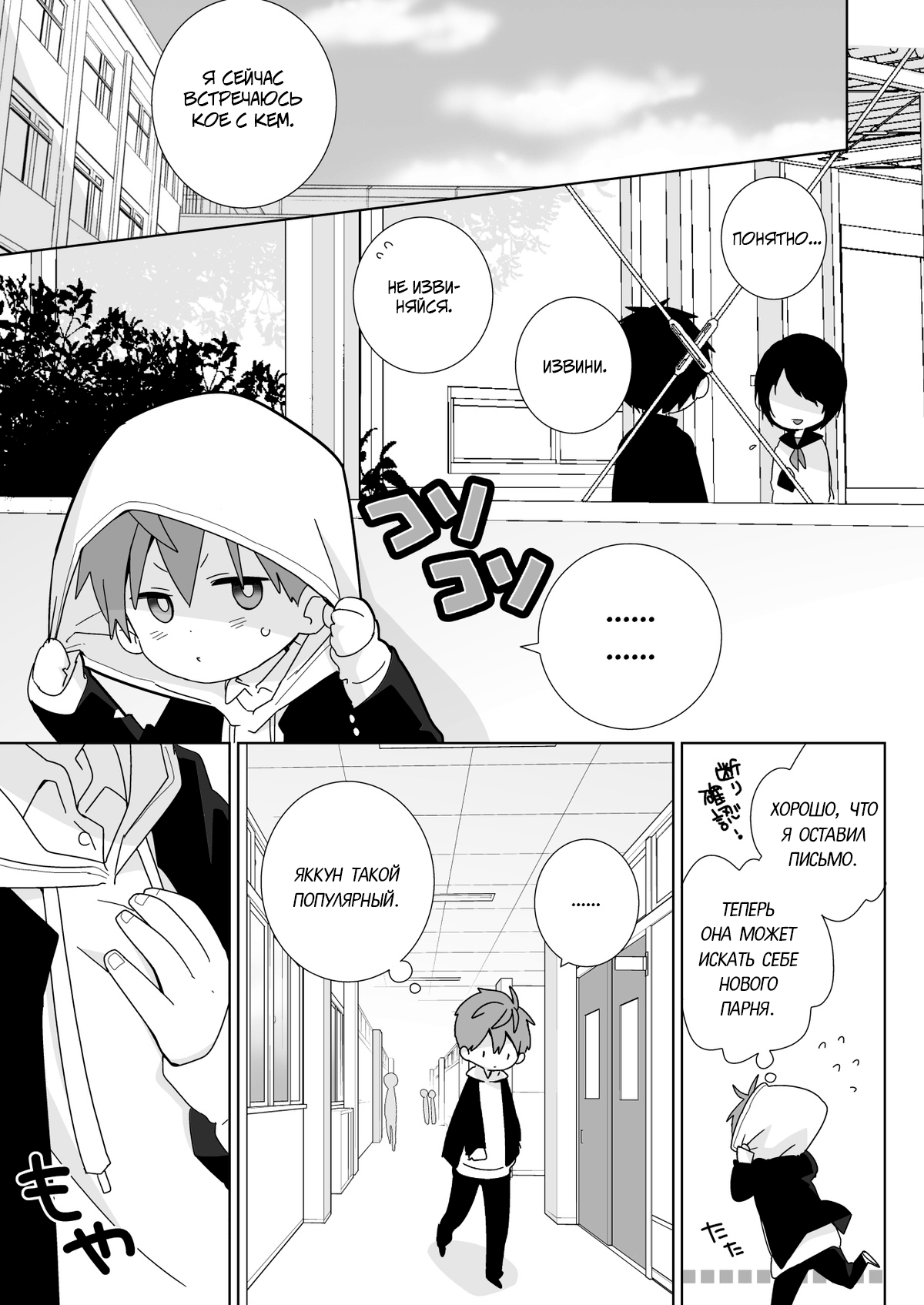Yakumo Senpai to Yuusuke-kun Houshi-hen! | Якумо и Юске - Слушаю и Повинуюсь! page 7 full