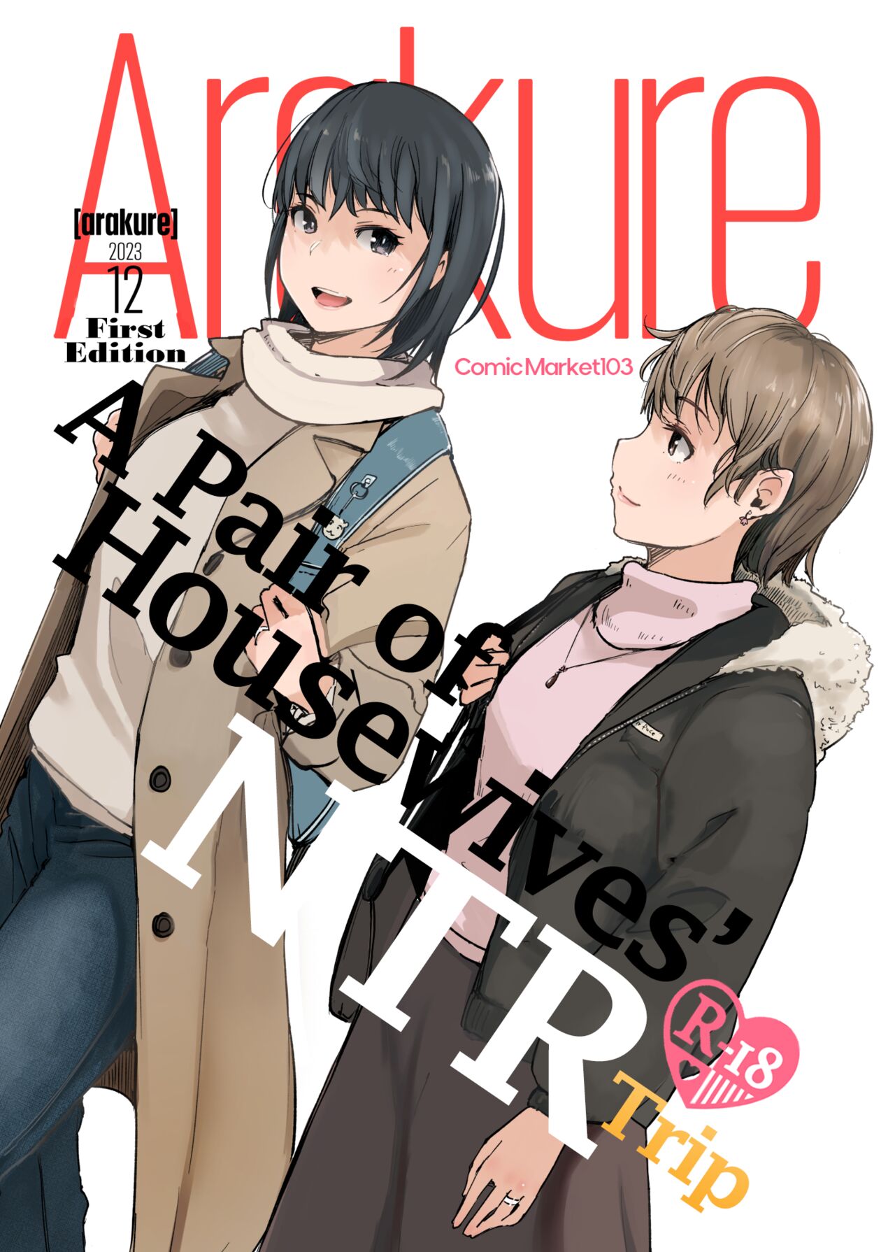 Hitodzuma futari NTR no tabi | A Pair of Housewives' NTR Trip page 1 full