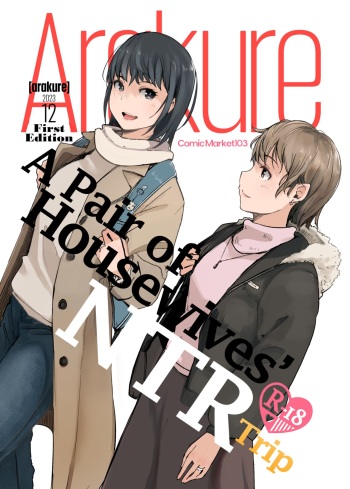 Hitodzuma futari NTR no tabi | A Pair of Housewives' NTR Trip cover