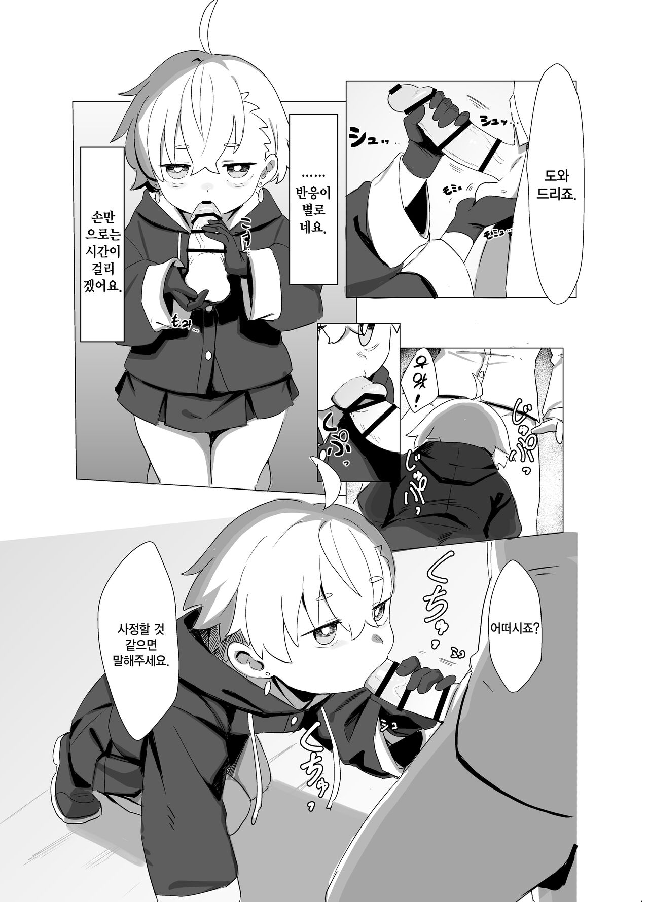 Madougu-ya-san no nan demonai nichijou | 마도구상인의 아무것도 아닌 일상 page 5 full