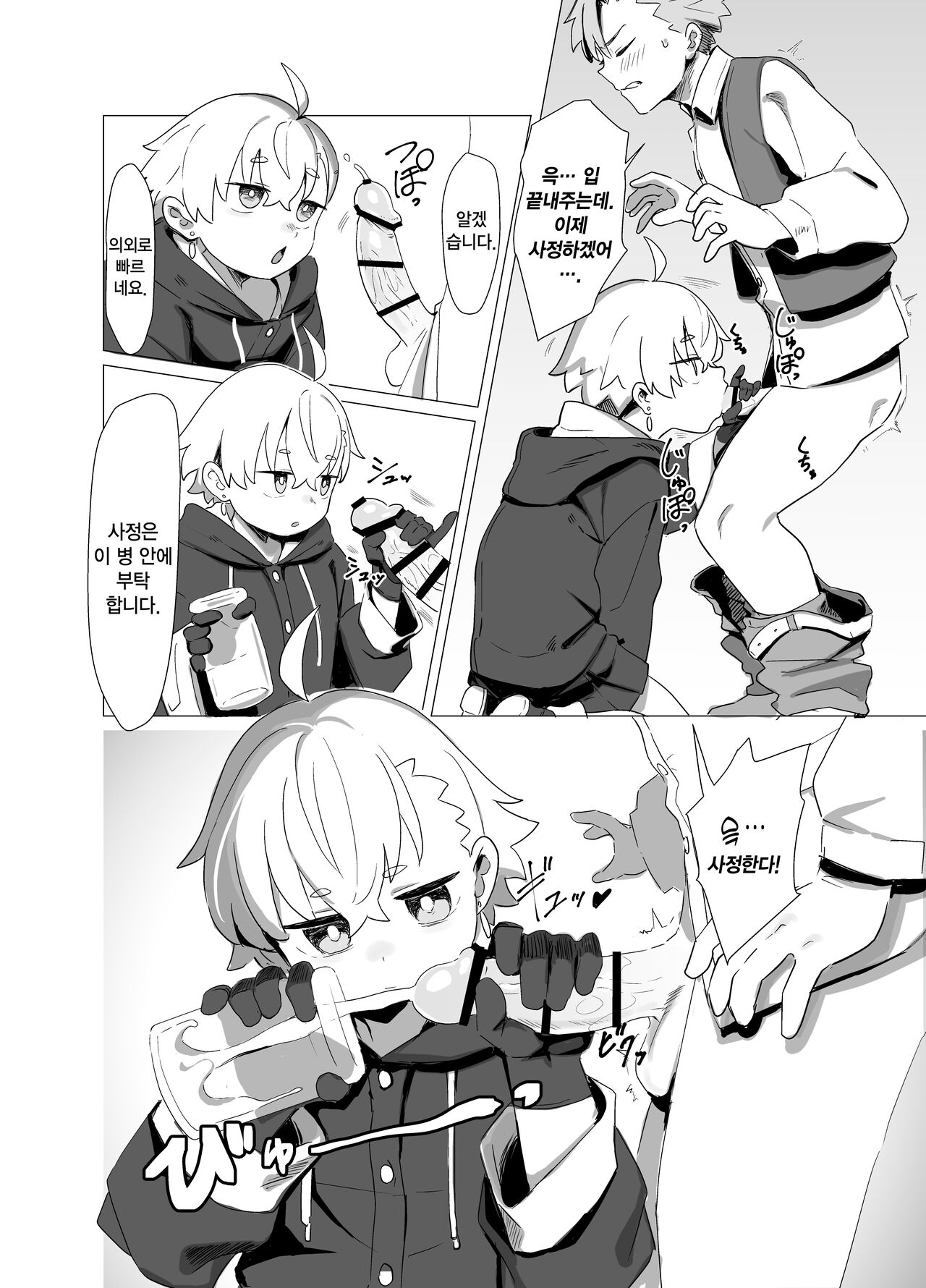 Madougu-ya-san no nan demonai nichijou | 마도구상인의 아무것도 아닌 일상 page 6 full