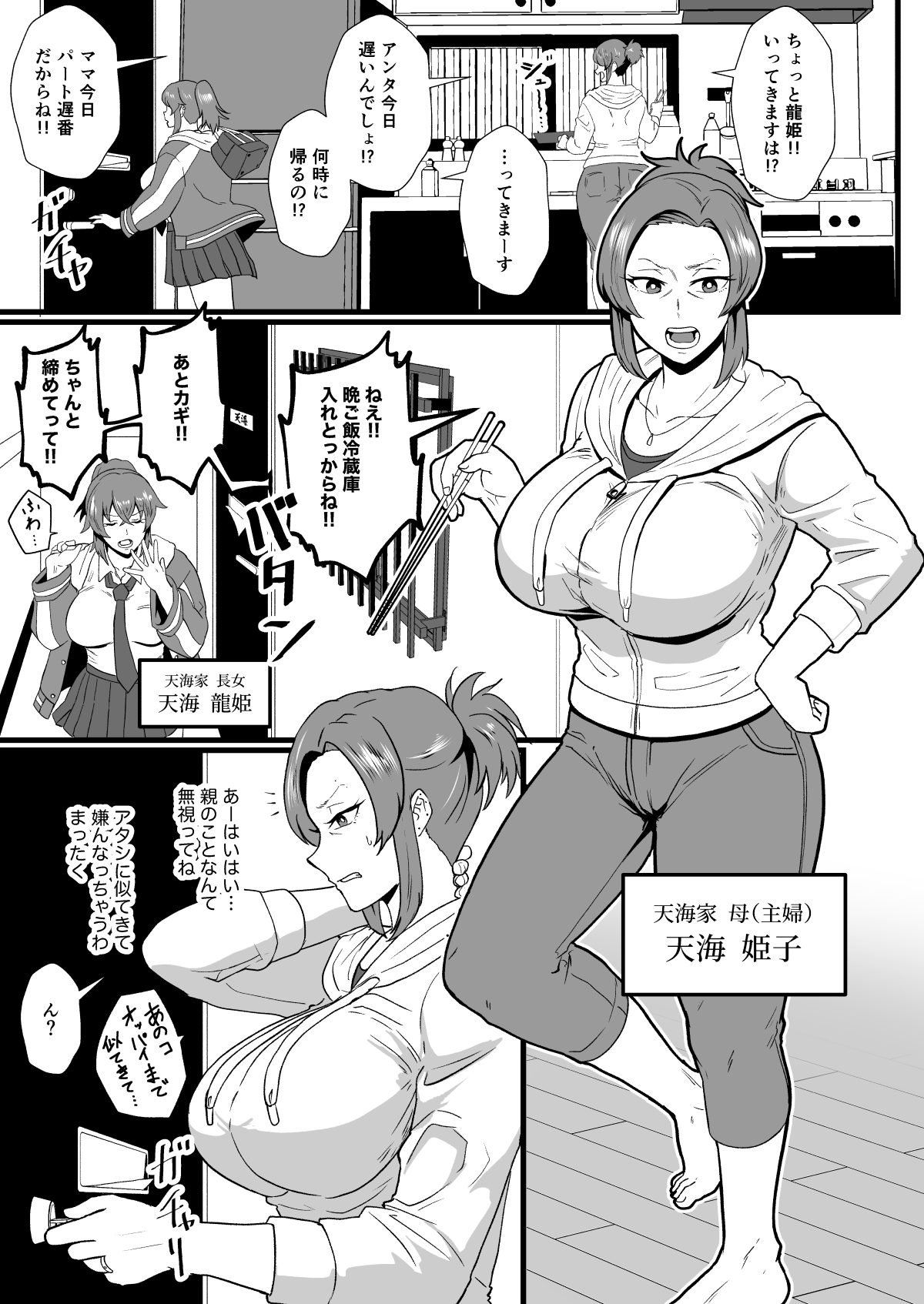 "Konnan Uwaki ni Naru Wake Naishi" Yanmama Amami Himeko wa Saiminchuu! page 2 full