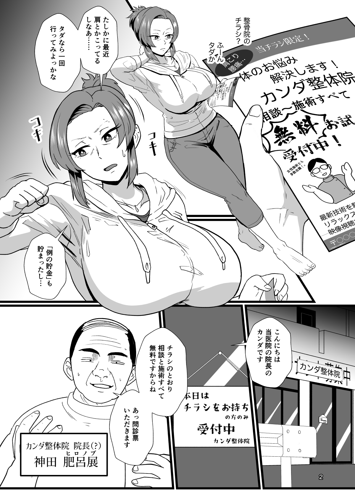 "Konnan Uwaki ni Naru Wake Naishi" Yanmama Amami Himeko wa Saiminchuu! page 3 full