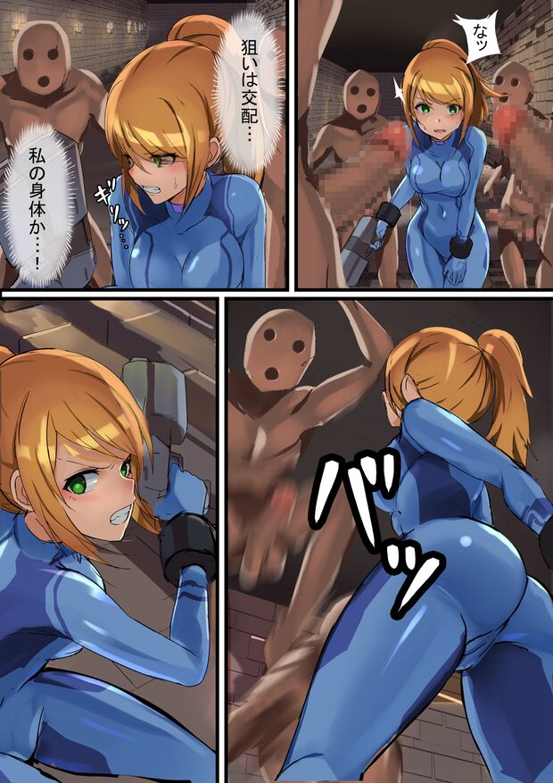 サムスVS例の奴 page 7 full