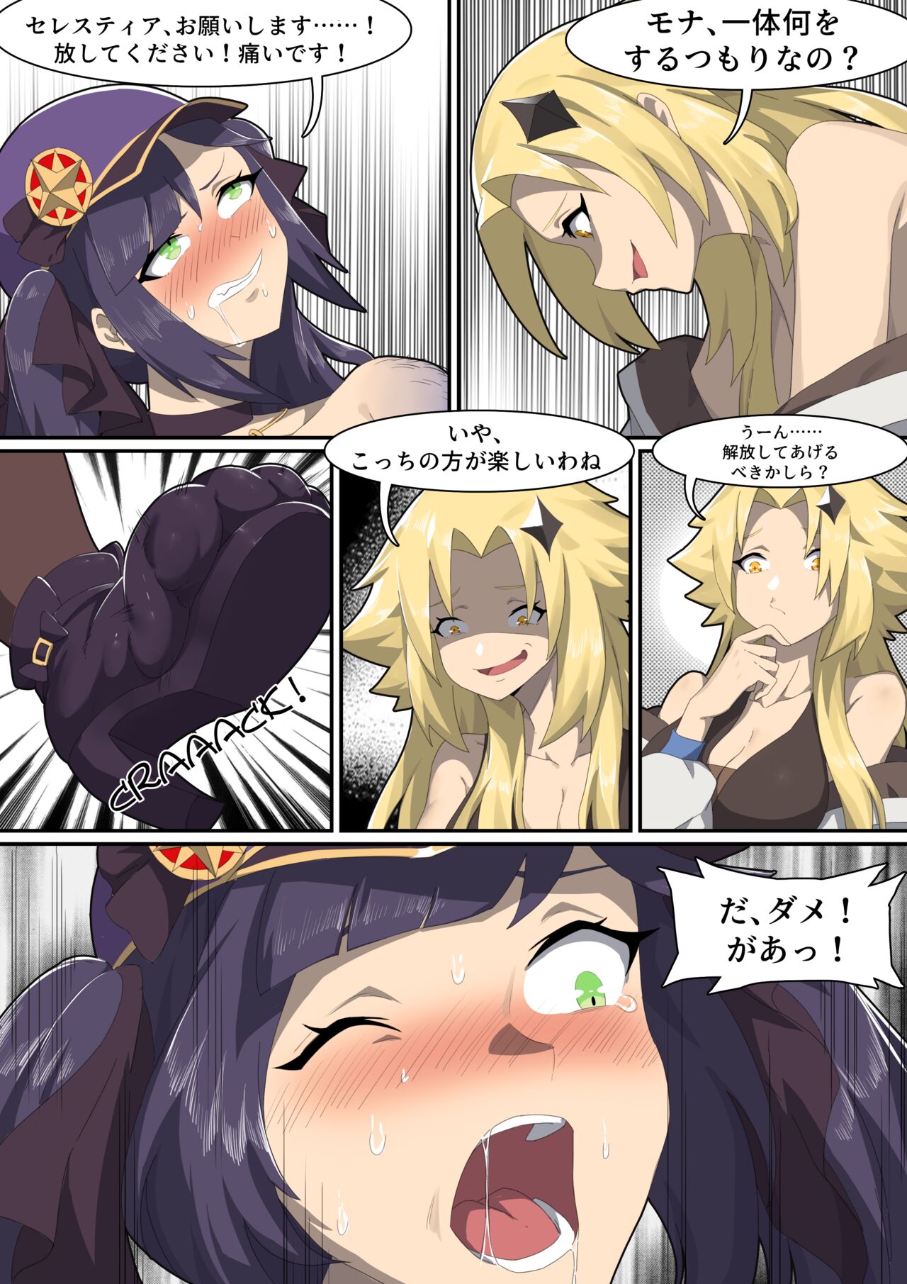 Werewolf Girl Academy VI - JP page 10 full