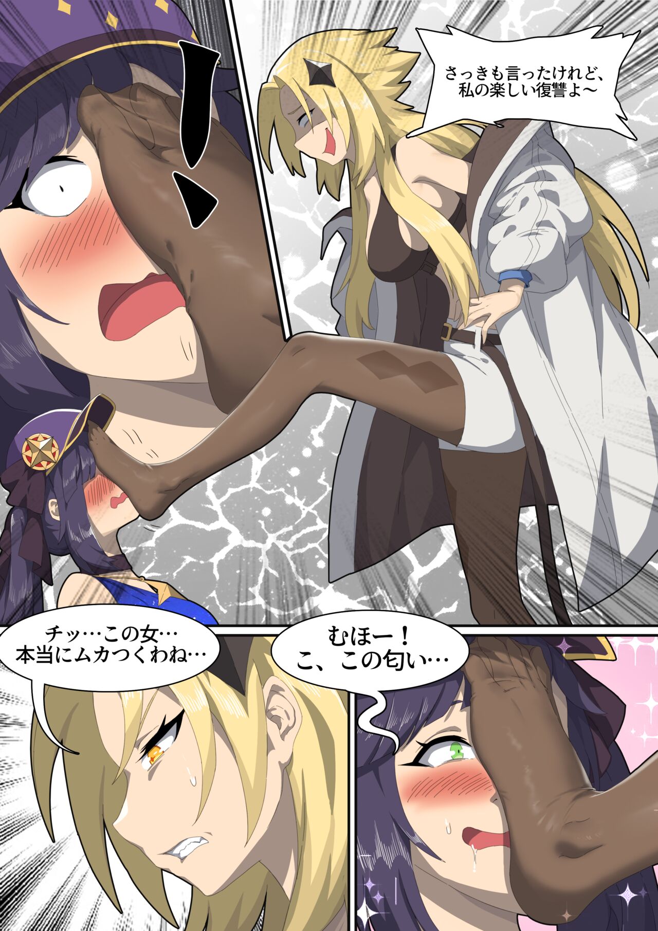 Werewolf Girl Academy VI - JP page 3 full