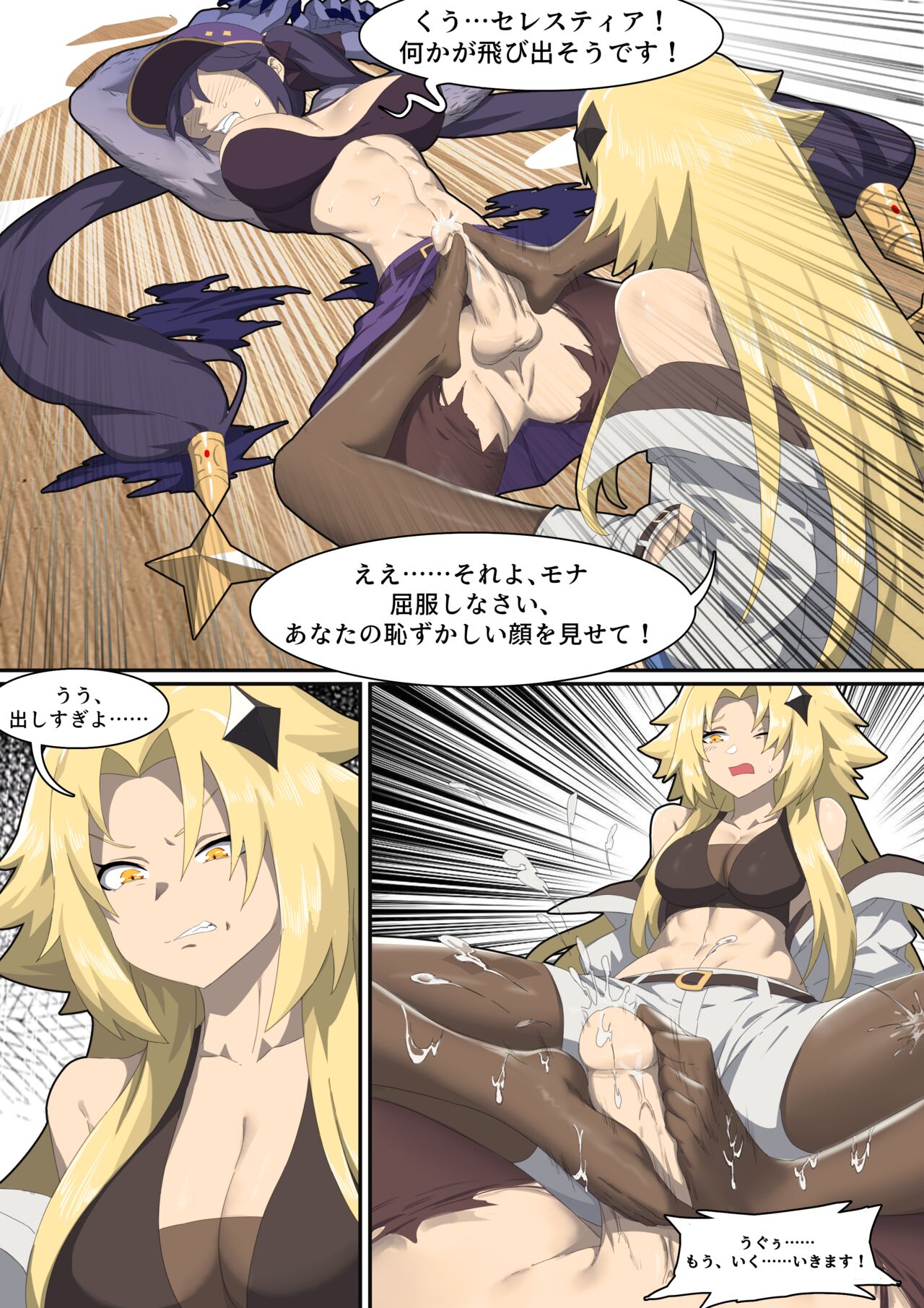 Werewolf Girl Academy VI - JP page 8 full