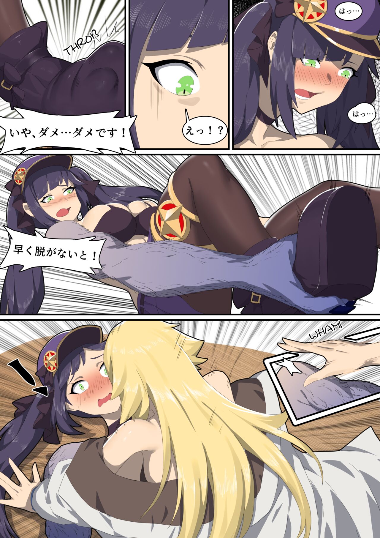 Werewolf Girl Academy VI - JP page 9 full