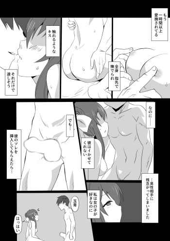 涼水玉青ちゃんスロセ漫画２ cover