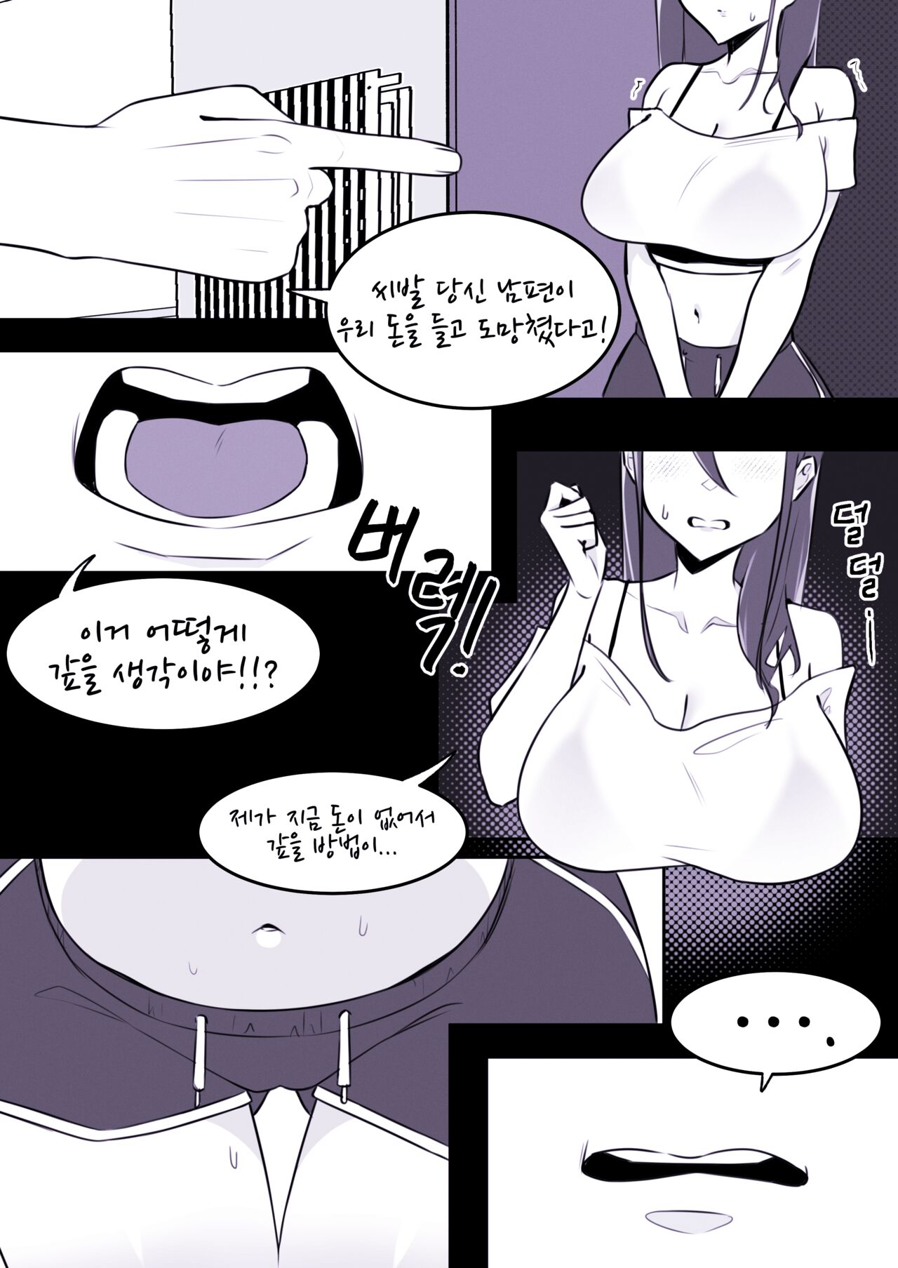 While you're gone page 2 full