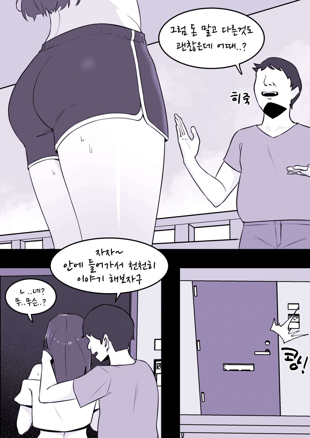 While you're gone page 3 full