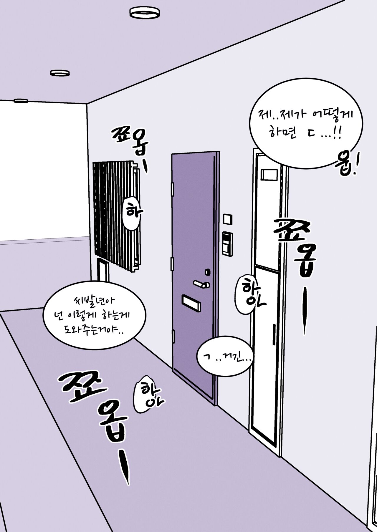 While you're gone page 4 full
