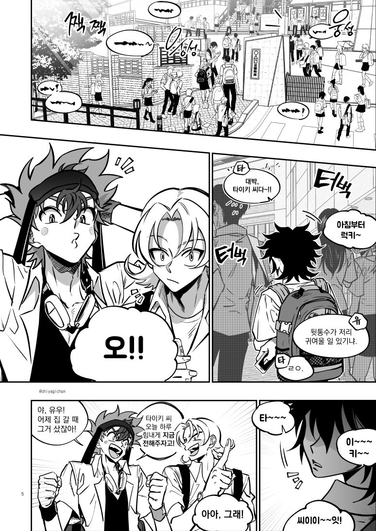  page 5 full