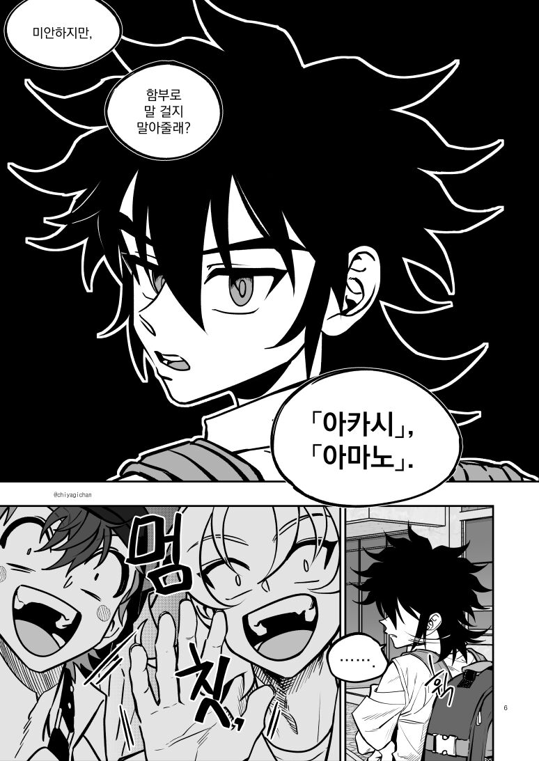  page 6 full