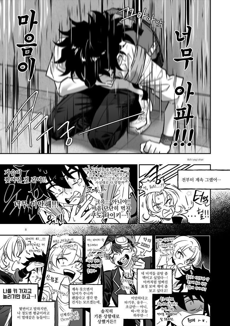  page 8 full