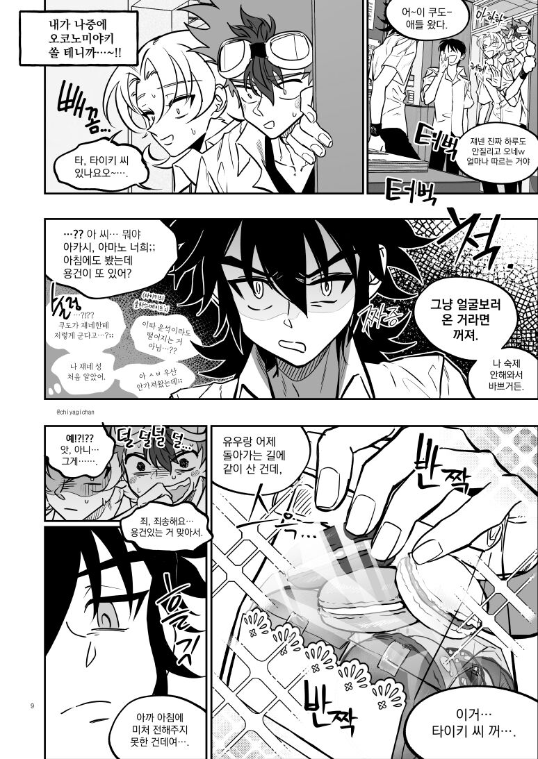  page 9 full