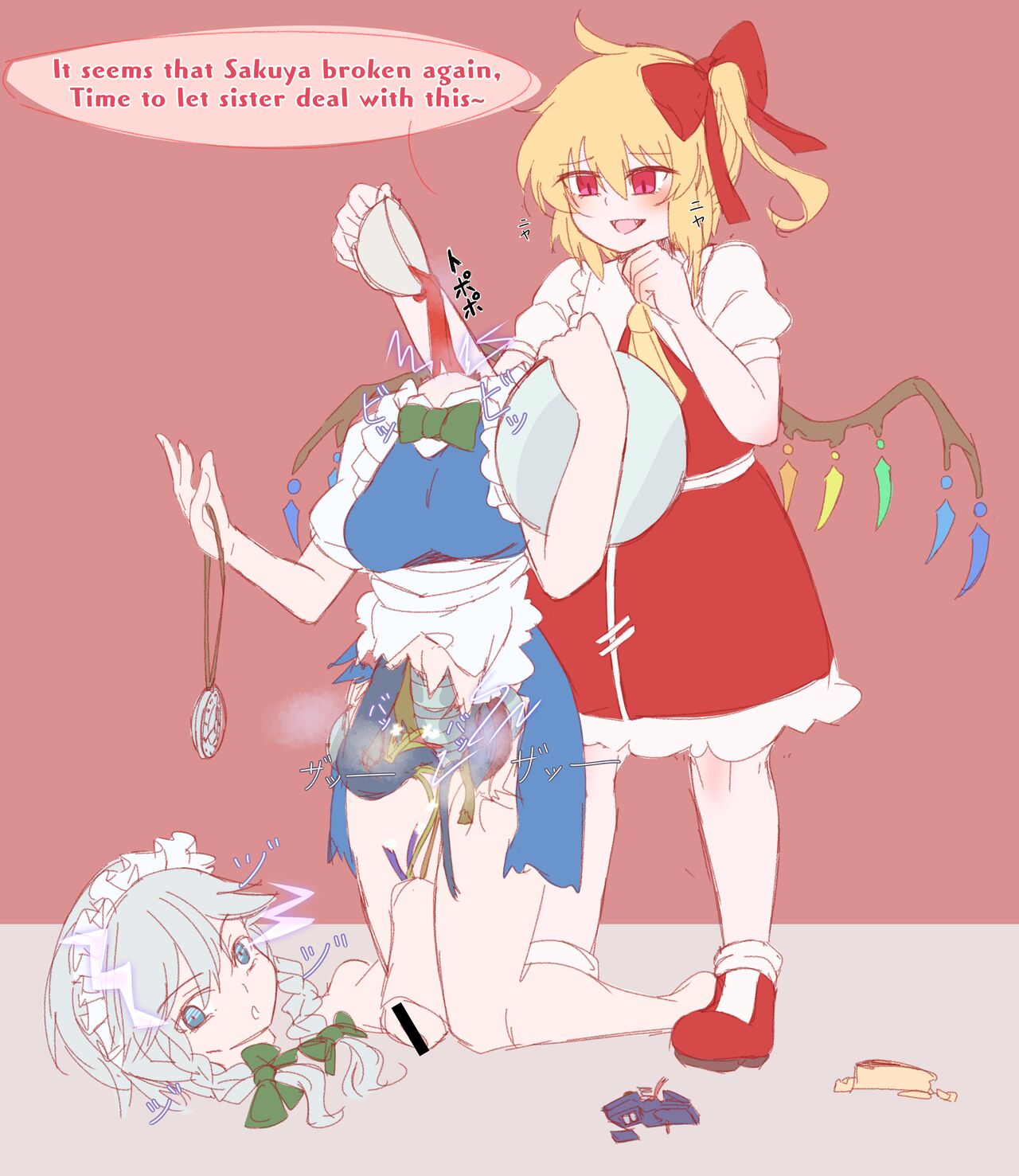こひま page 3 full