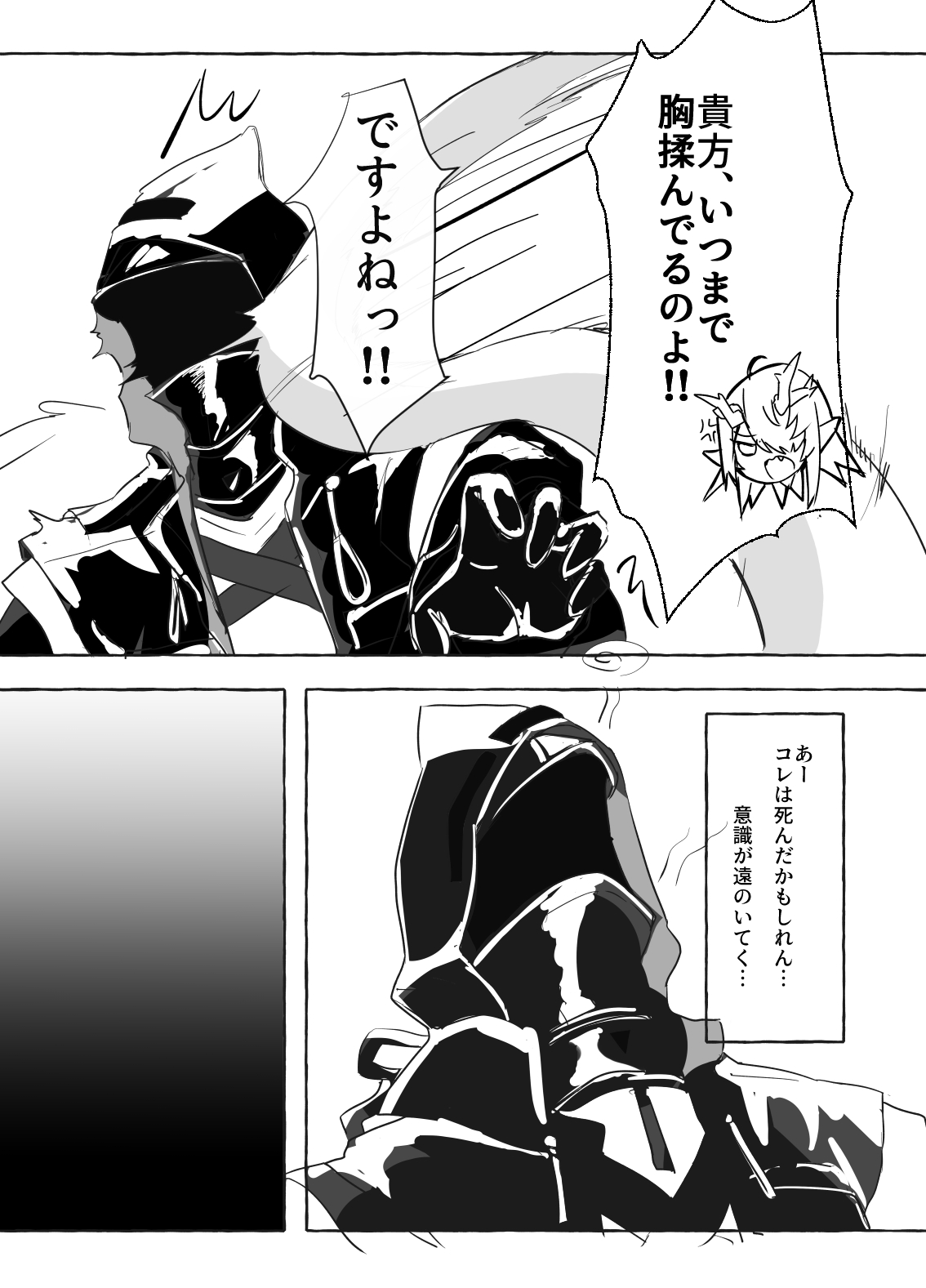 pixiv page 3 full
