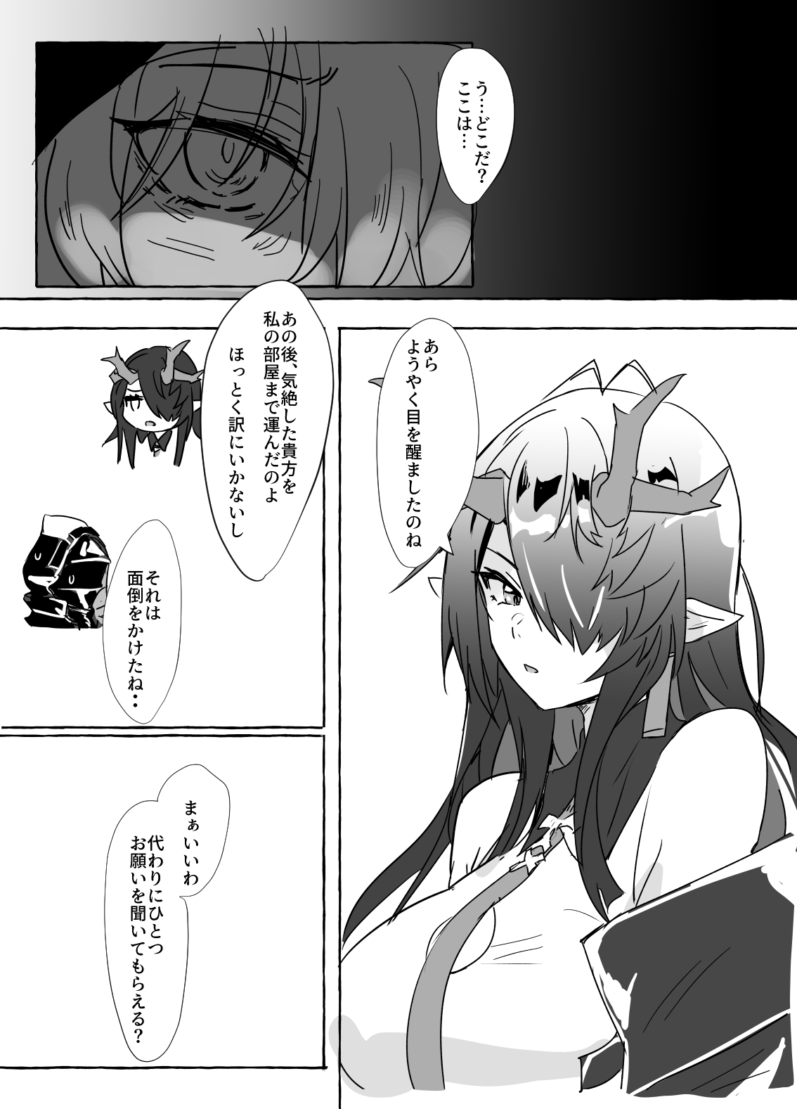 pixiv page 4 full