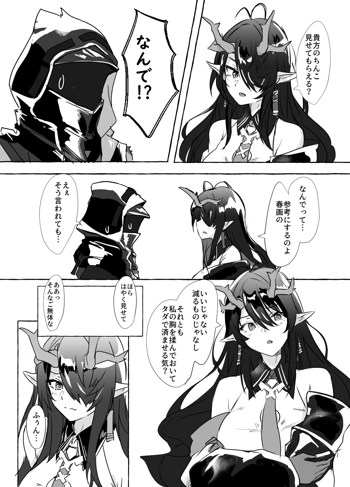 pixiv page 5 full