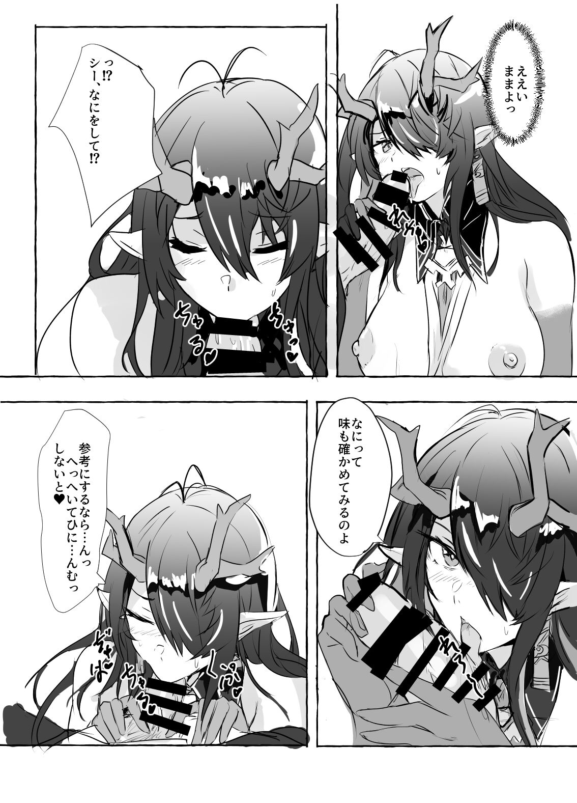 pixiv page 6 full