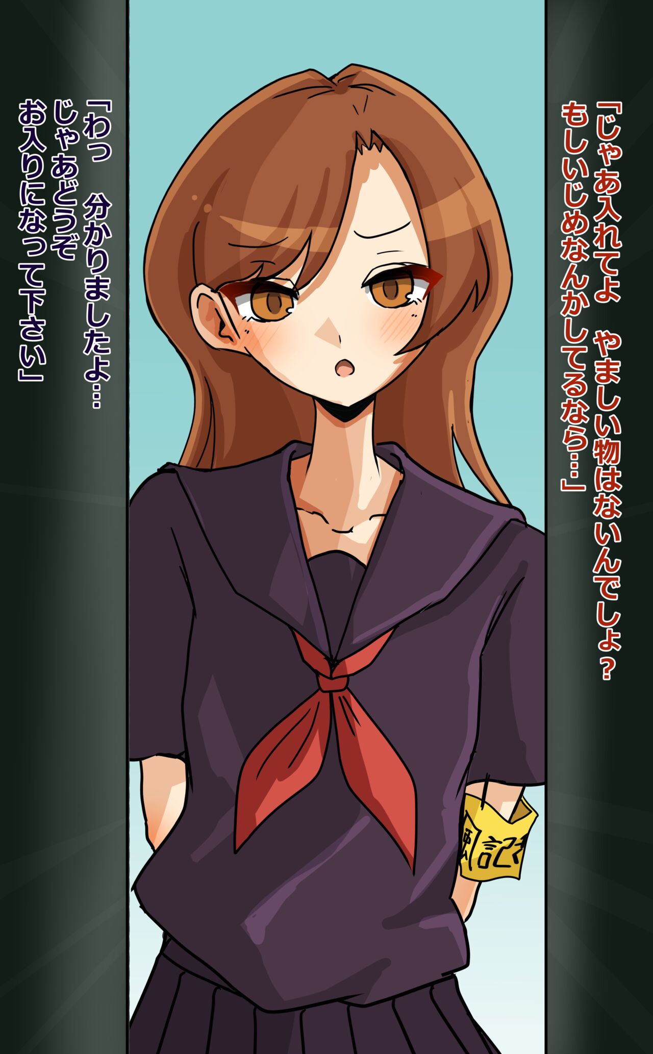 先輩 page 5 full