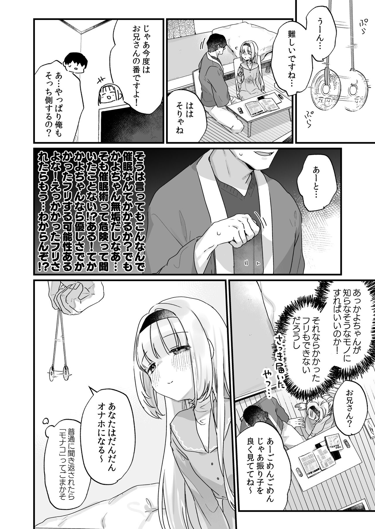 Saimin ni yotte "Senjitsu tasukete itadaita Onaho desu" to Omoikonderu Tonari no Ie no Kayo-chan page 5 full