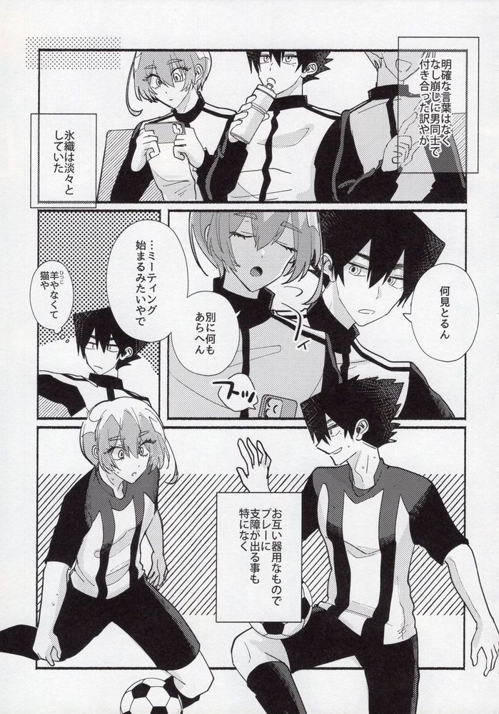 Toshishita no Koibito page 6 full
