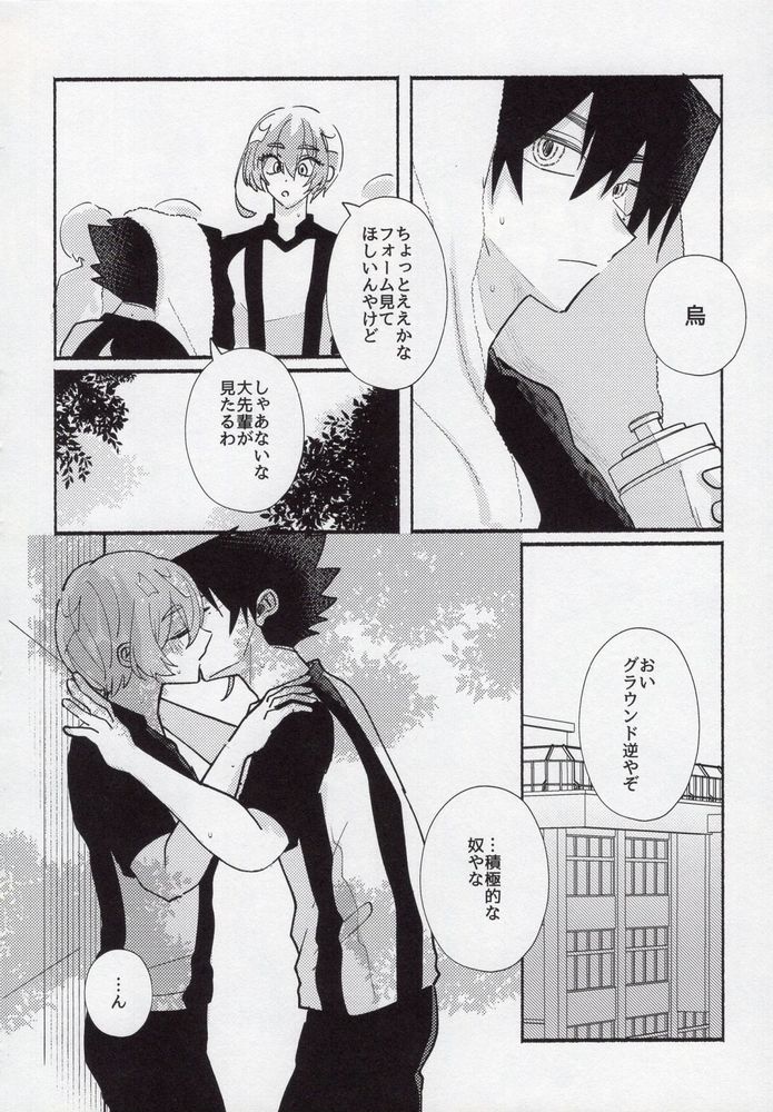 Toshishita no Koibito page 7 full