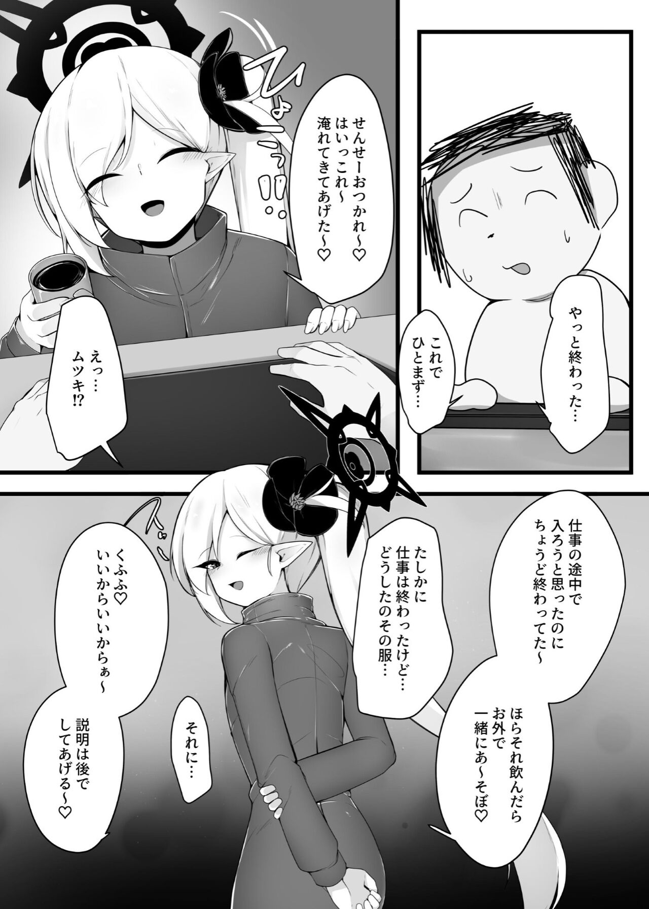 Mutsuki-chan  to Tanoshiku Ikokka page 4 full