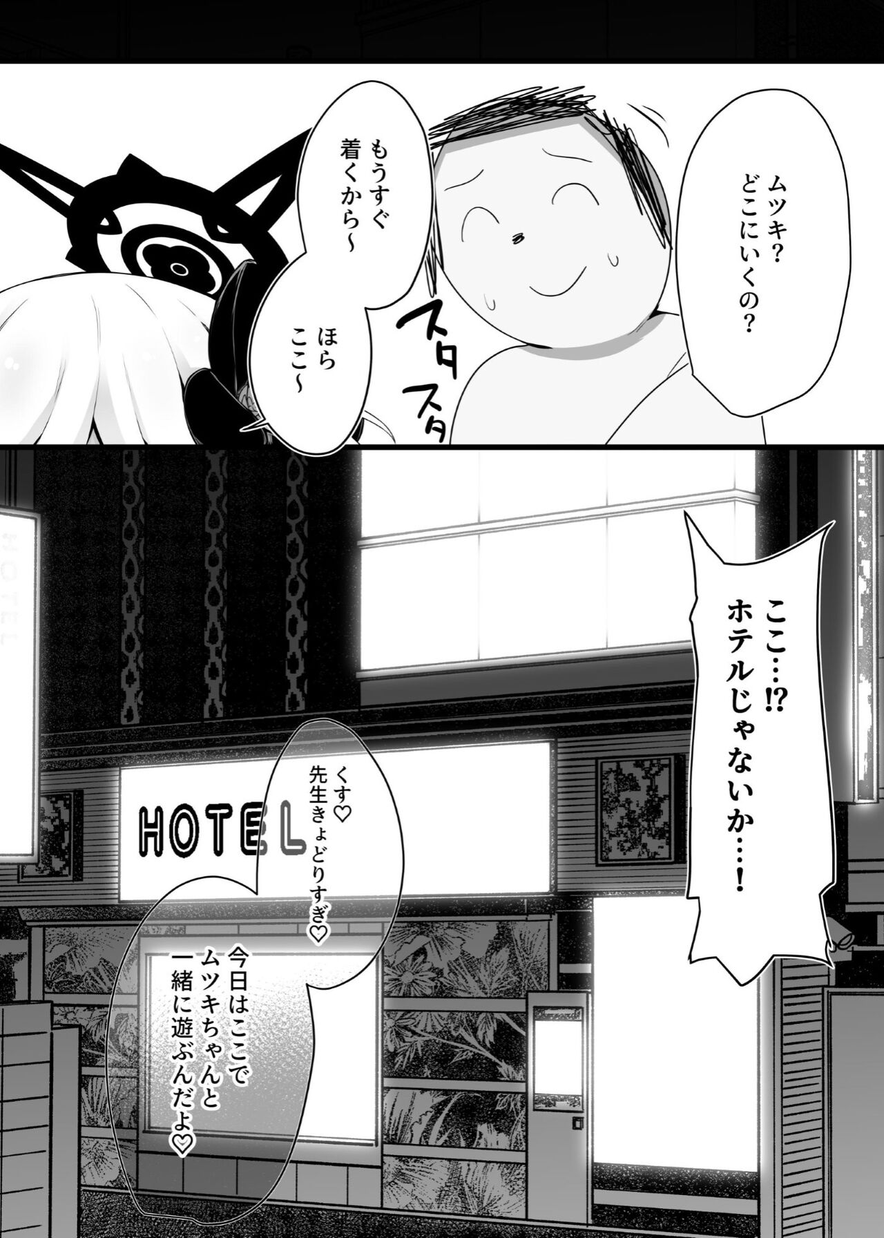 Mutsuki-chan  to Tanoshiku Ikokka page 5 full