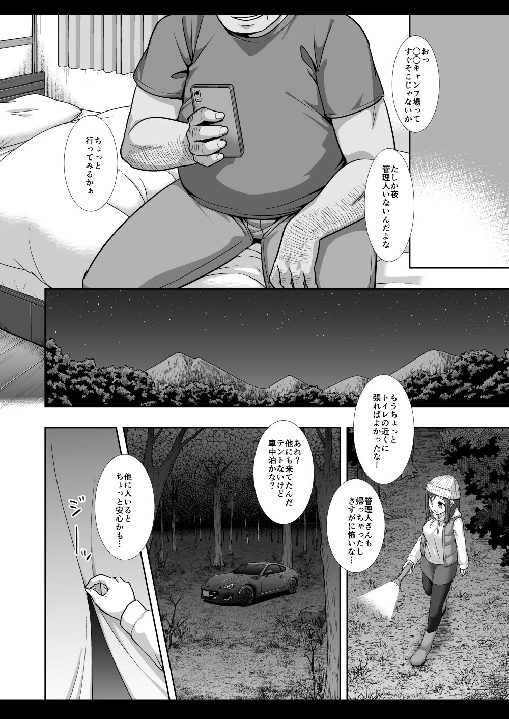 Kyanpu Zyosi Gari page 5 full