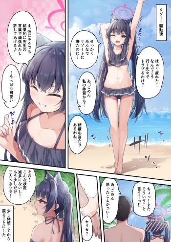 Mizugi Serika to Icha Love Ecchi cover