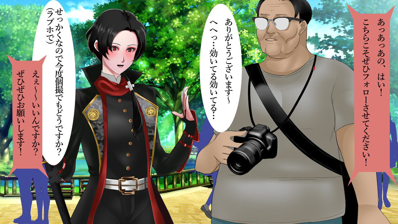 Please make it Kameko-sama's masturbation! A proud cosplayer complies with middle-aged Kameko's orders. page 10 full