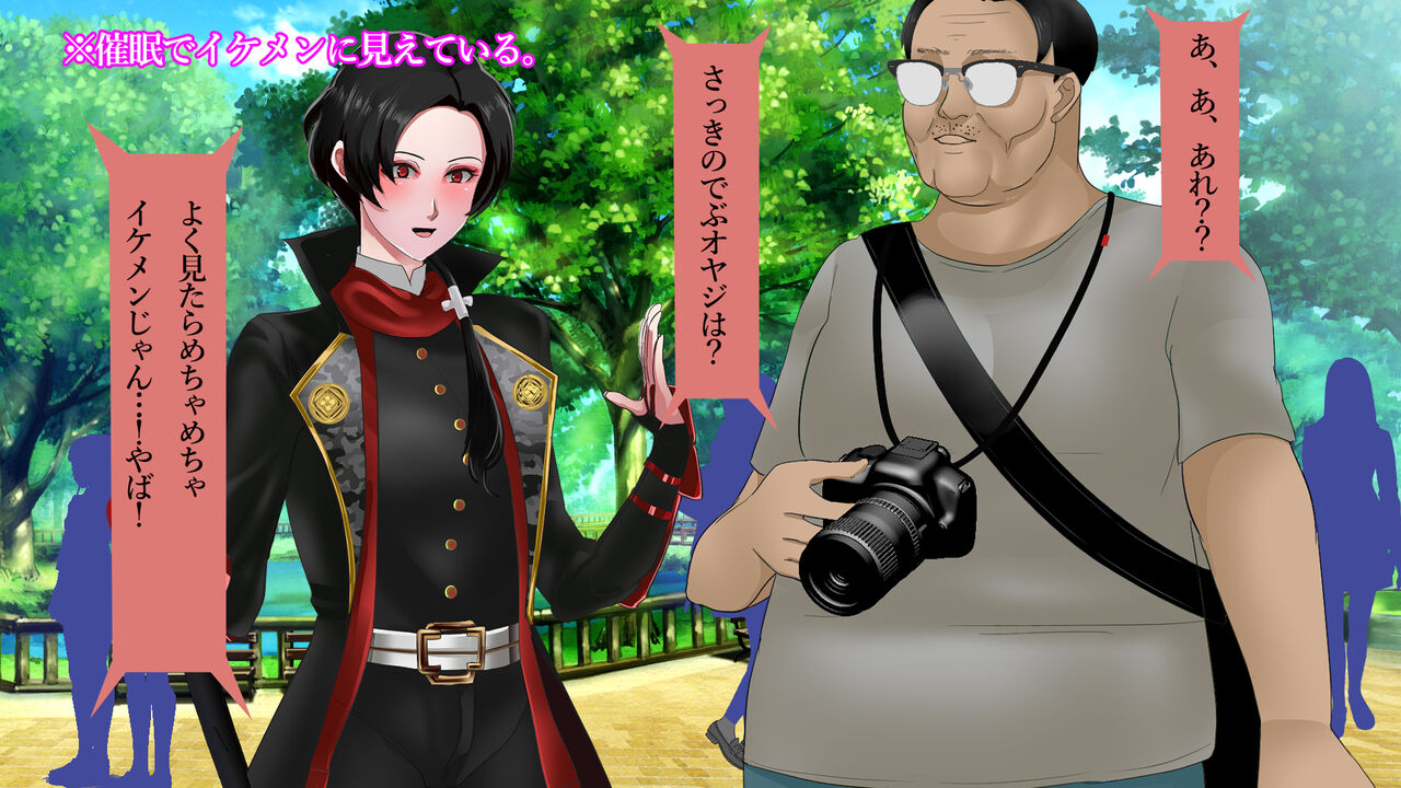 Please make it Kameko-sama's masturbation! A proud cosplayer complies with middle-aged Kameko's orders. page 9 full