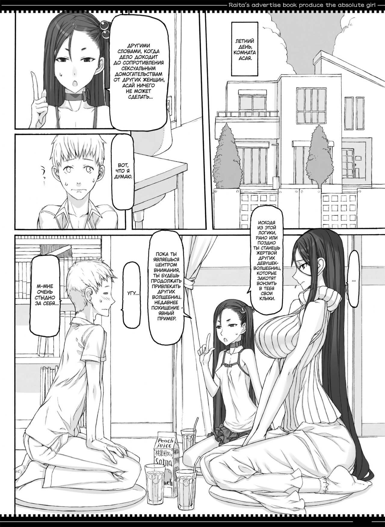 Mahou Shoujo 13.0 | Девушки-волшебницы page 3 full