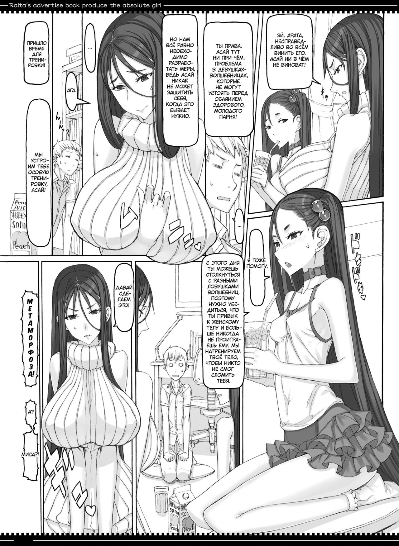 Mahou Shoujo 13.0 | Девушки-волшебницы page 4 full