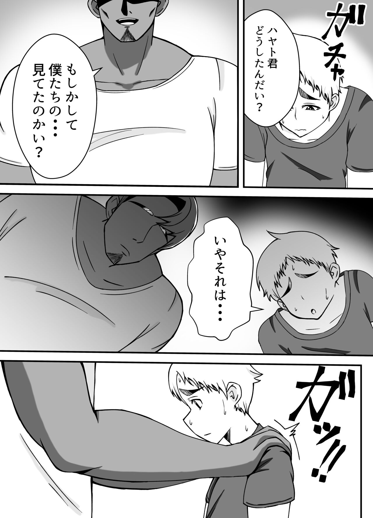 Boku no Kaa-san wa Atarashii Otto no Toriko page 10 full