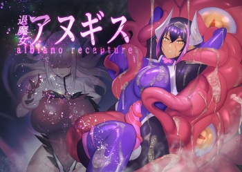 Futanari Witch Anugisu cover