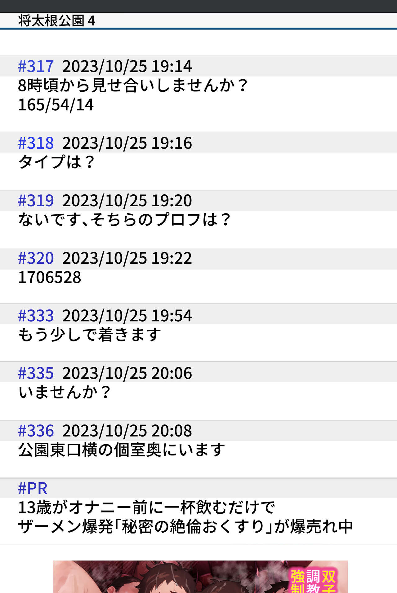 ハッテントイレで見せ合いオナニーする◯年 page 2 full