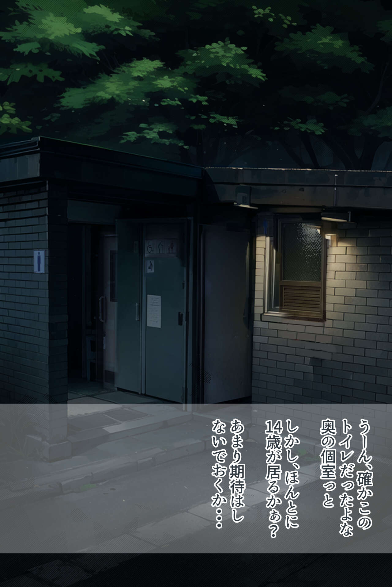 ハッテントイレで見せ合いオナニーする◯年 page 3 full