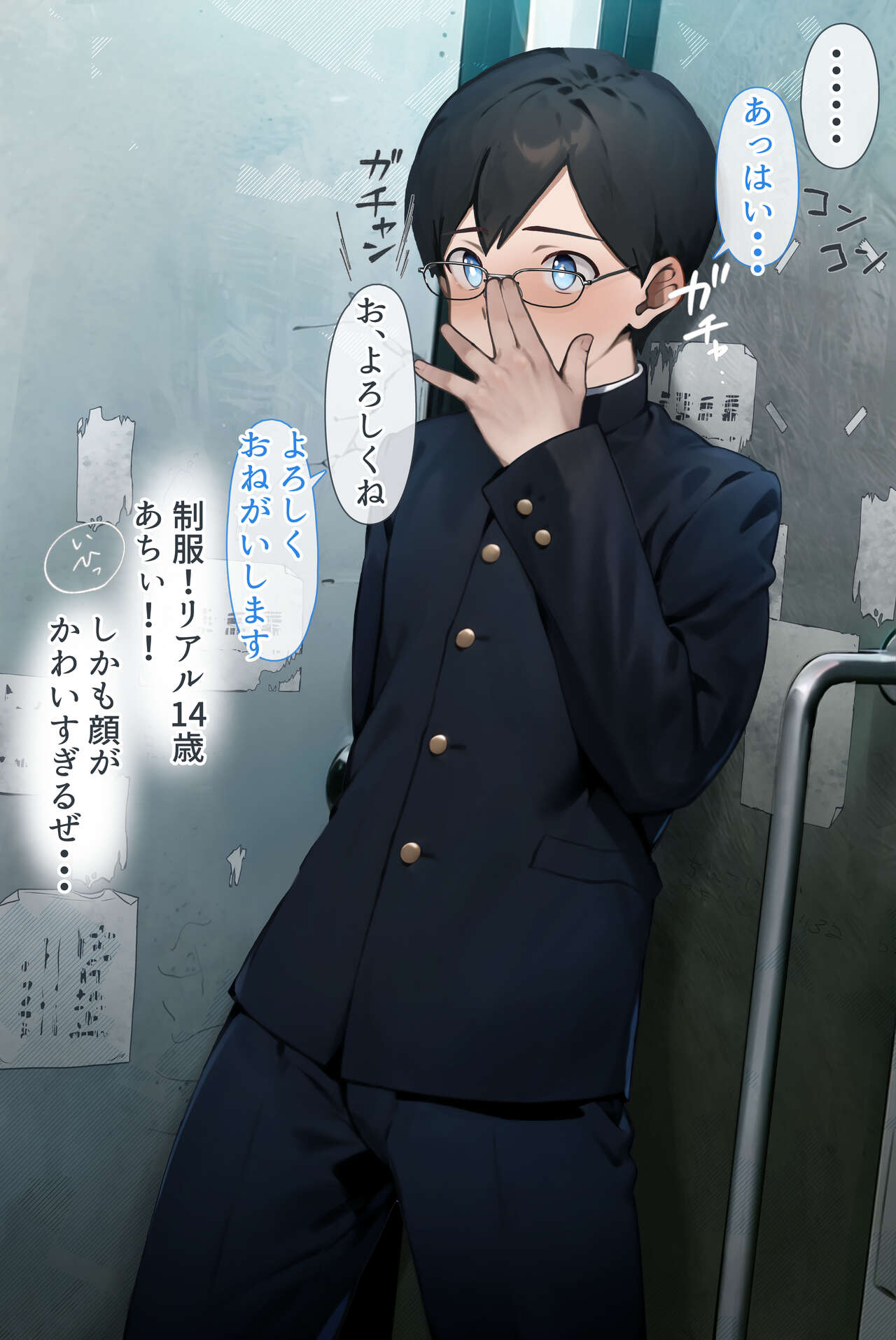 ハッテントイレで見せ合いオナニーする◯年 page 4 full