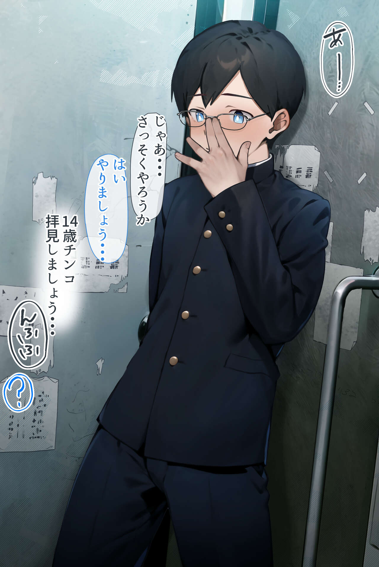 ハッテントイレで見せ合いオナニーする◯年 page 5 full