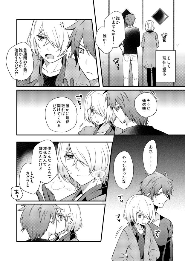Kagujin Hon WEB Sairoku ⑰ page 10 full